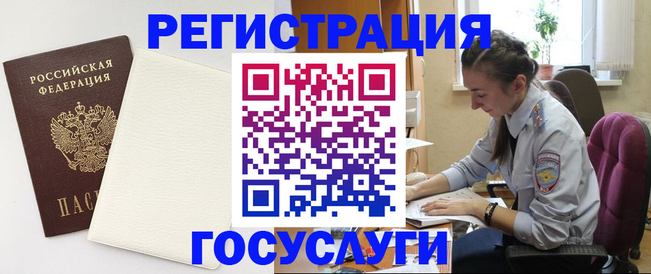 прописка для школы в Новозыбкове