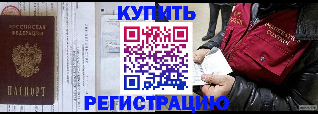 временная регистрация 2025 в Новозыбкове