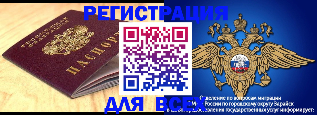 прописка ребенка в Новозыбкове